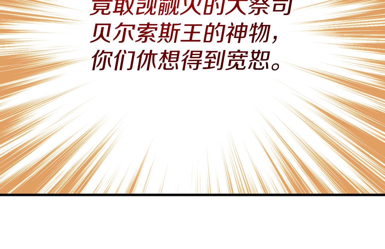 第152话 炎之诅咒(1/5)-第153话