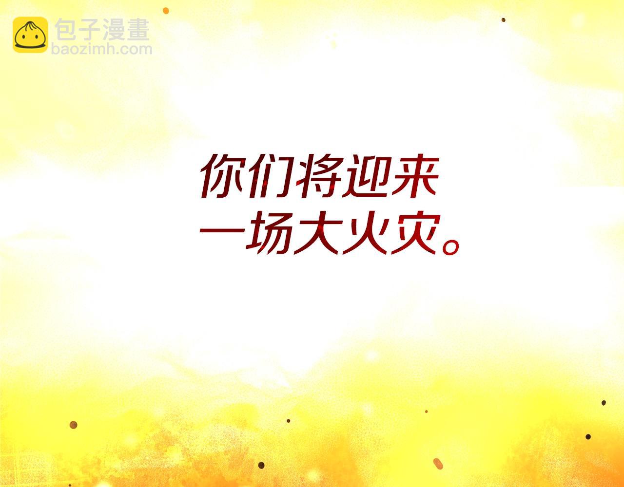 第152话 炎之诅咒(1/5)-第153话
