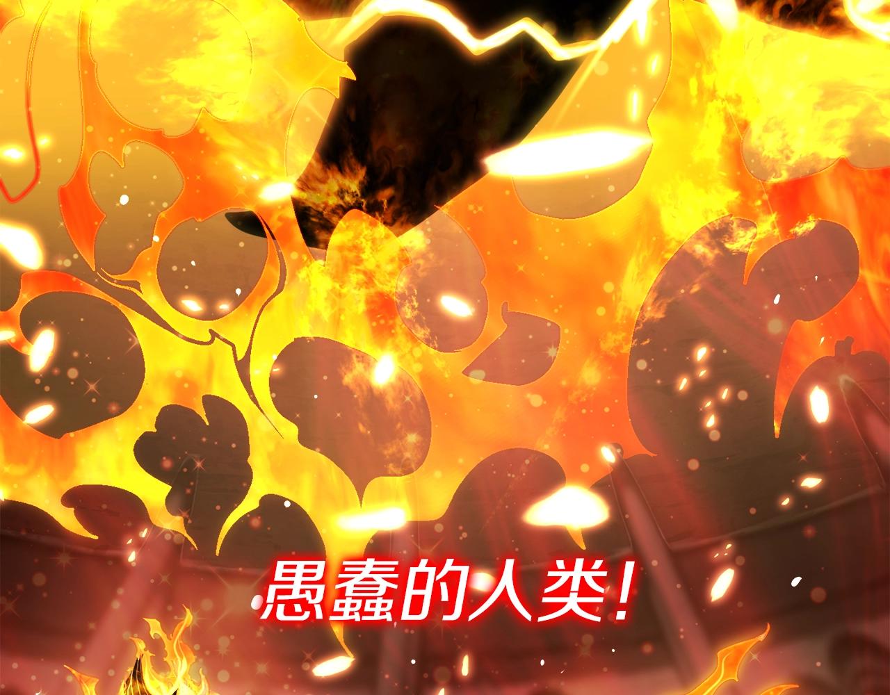 第152话 炎之诅咒(1/5)-第153话
