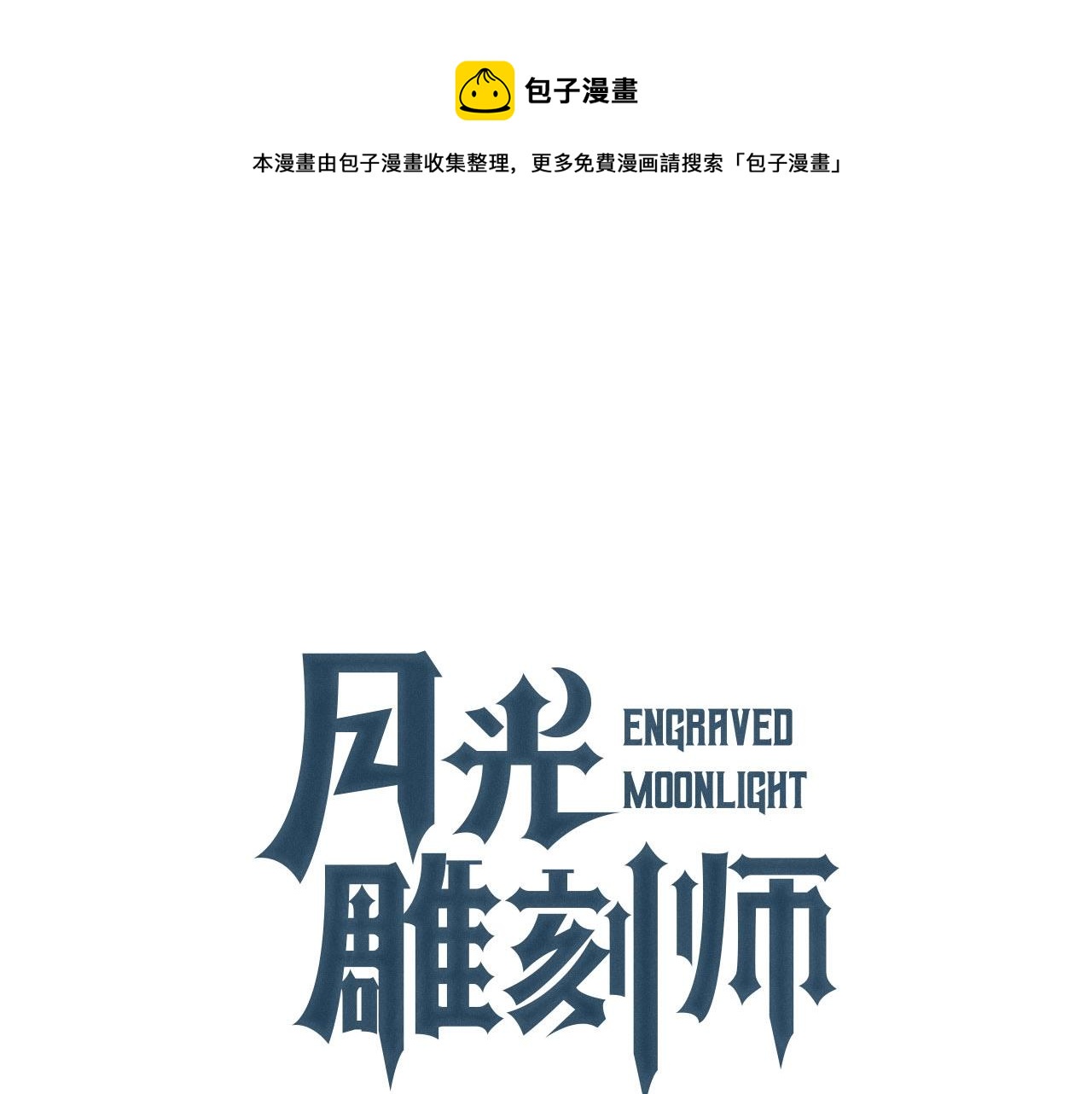 第154话 拒绝死亡的技能(1/5)-第155话