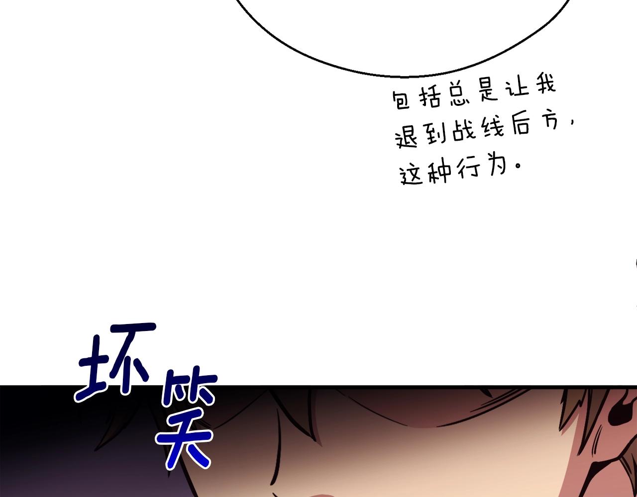 第154话 拒绝死亡的技能(1/5)-第155话