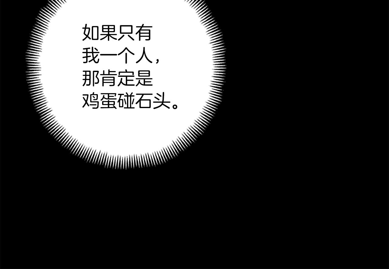 第154话 拒绝死亡的技能(1/5)-第155话