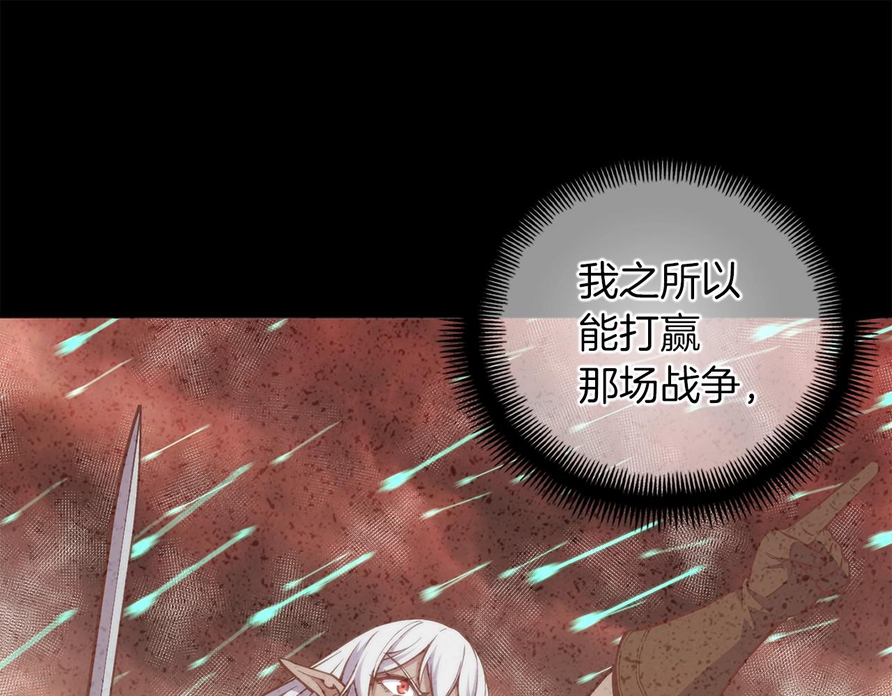 第154话 拒绝死亡的技能(1/5)-第155话