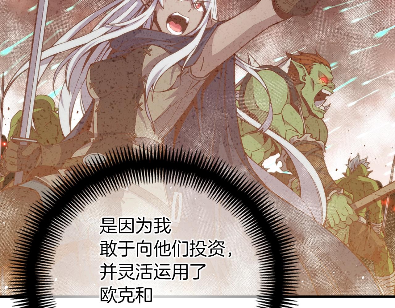 第154话 拒绝死亡的技能(1/5)-第155话