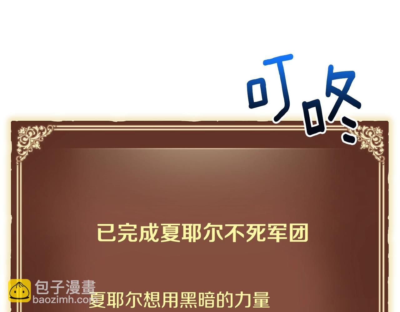 第154话 拒绝死亡的技能(1/5)-第155话