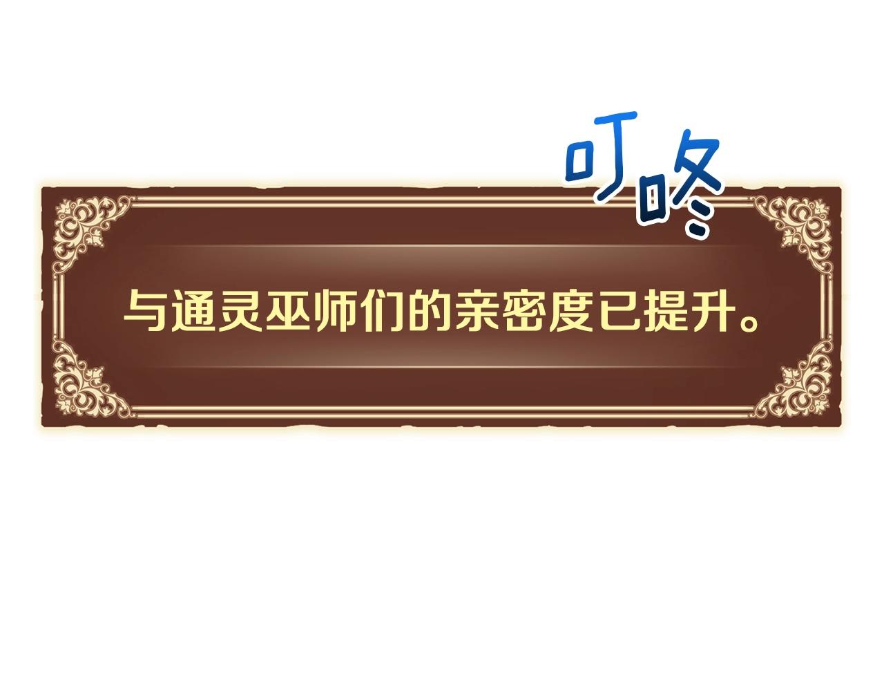第154话 拒绝死亡的技能(1/5)-第155话