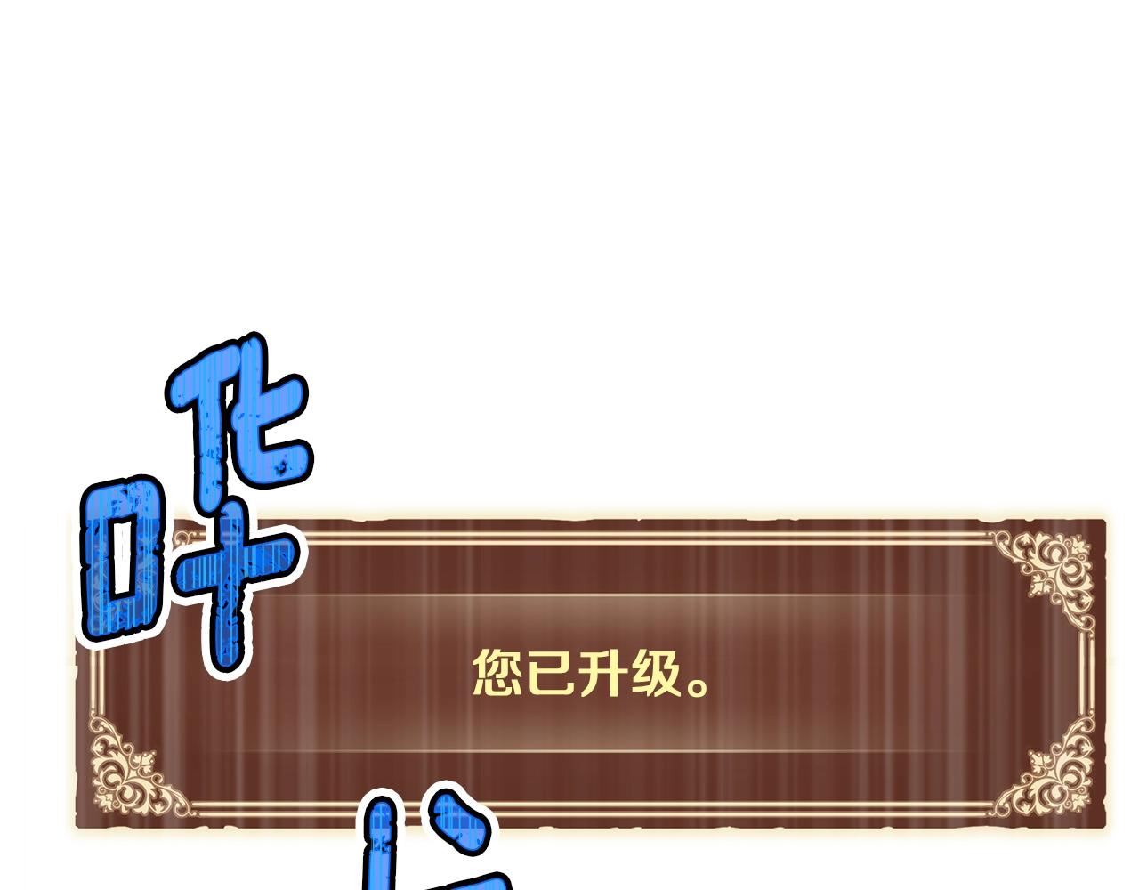 第154话 拒绝死亡的技能(1/5)-第155话
