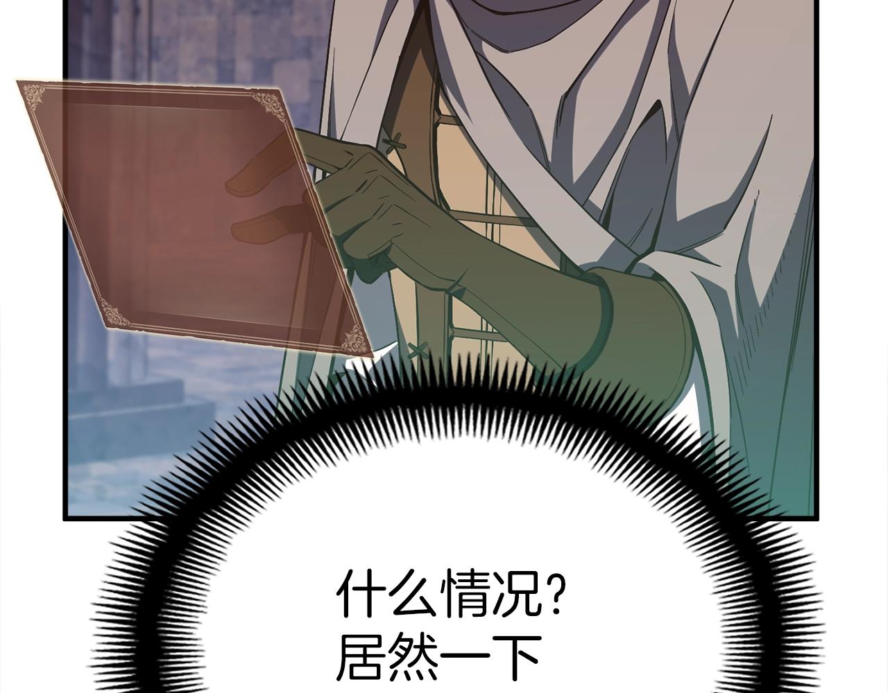 第154话 拒绝死亡的技能(1/5)-第155话