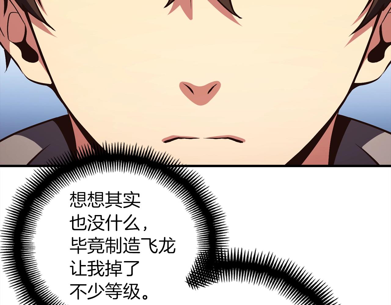 第154话 拒绝死亡的技能(1/5)-第155话