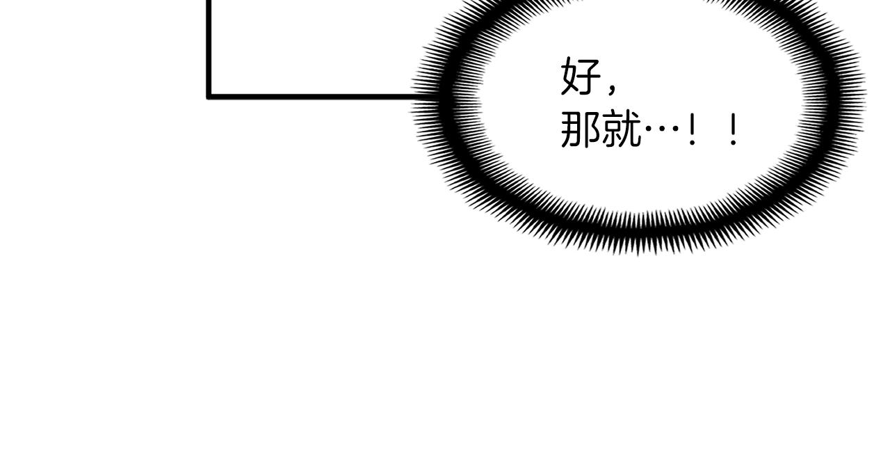 第154话 拒绝死亡的技能(1/5)-第155话