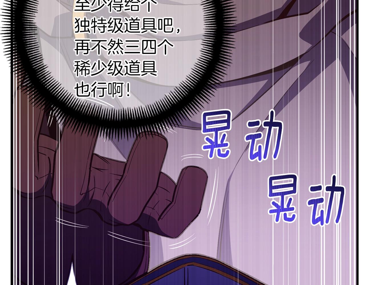 第154话 拒绝死亡的技能(1/5)-第155话