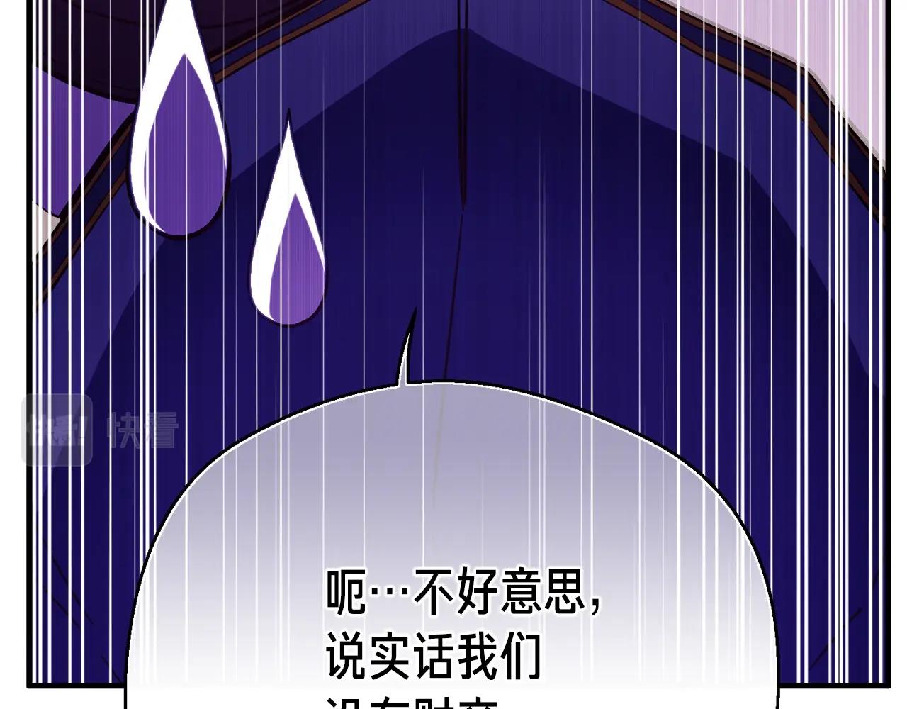 第154话 拒绝死亡的技能(1/5)-第155话