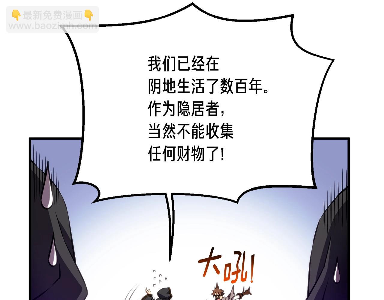 第154话 拒绝死亡的技能(1/5)-第155话