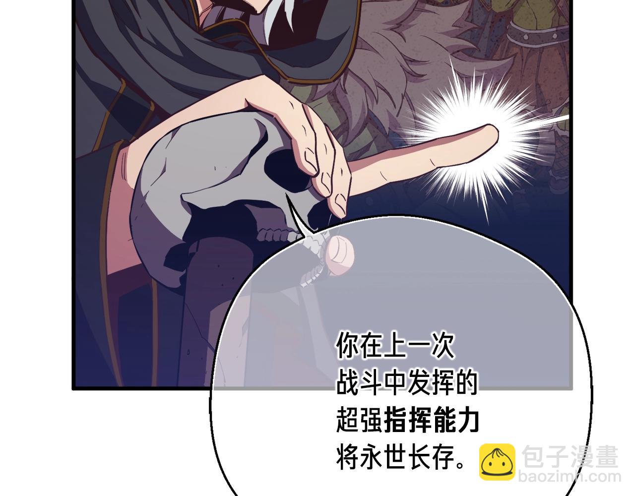 第154话 拒绝死亡的技能(1/5)-第155话