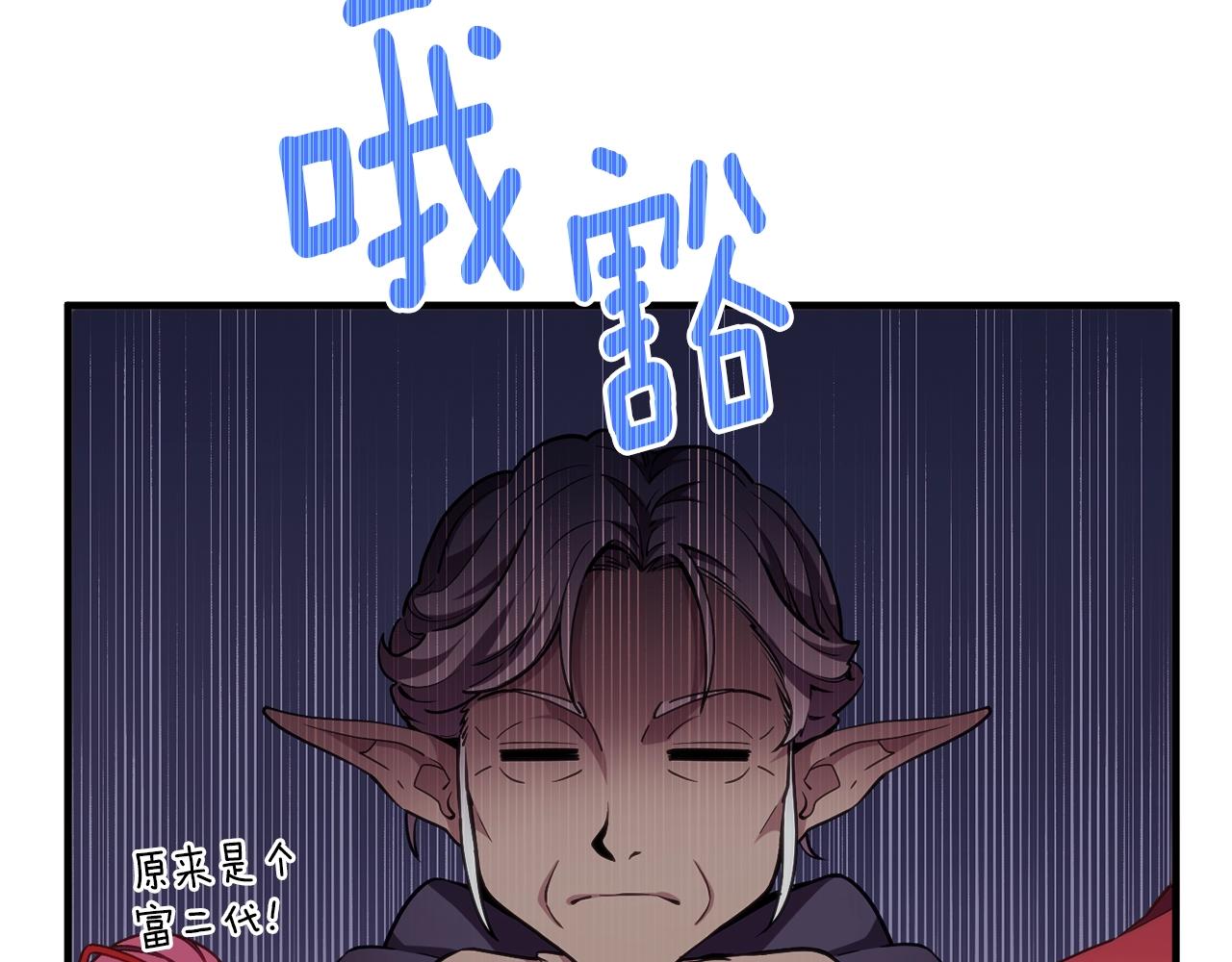 第156话 黑暗精灵(1/4)-第157话