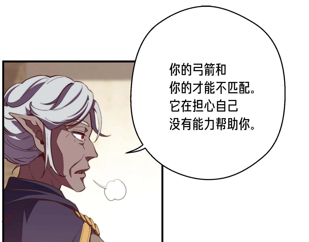 第156话 黑暗精灵(1/4)-第157话