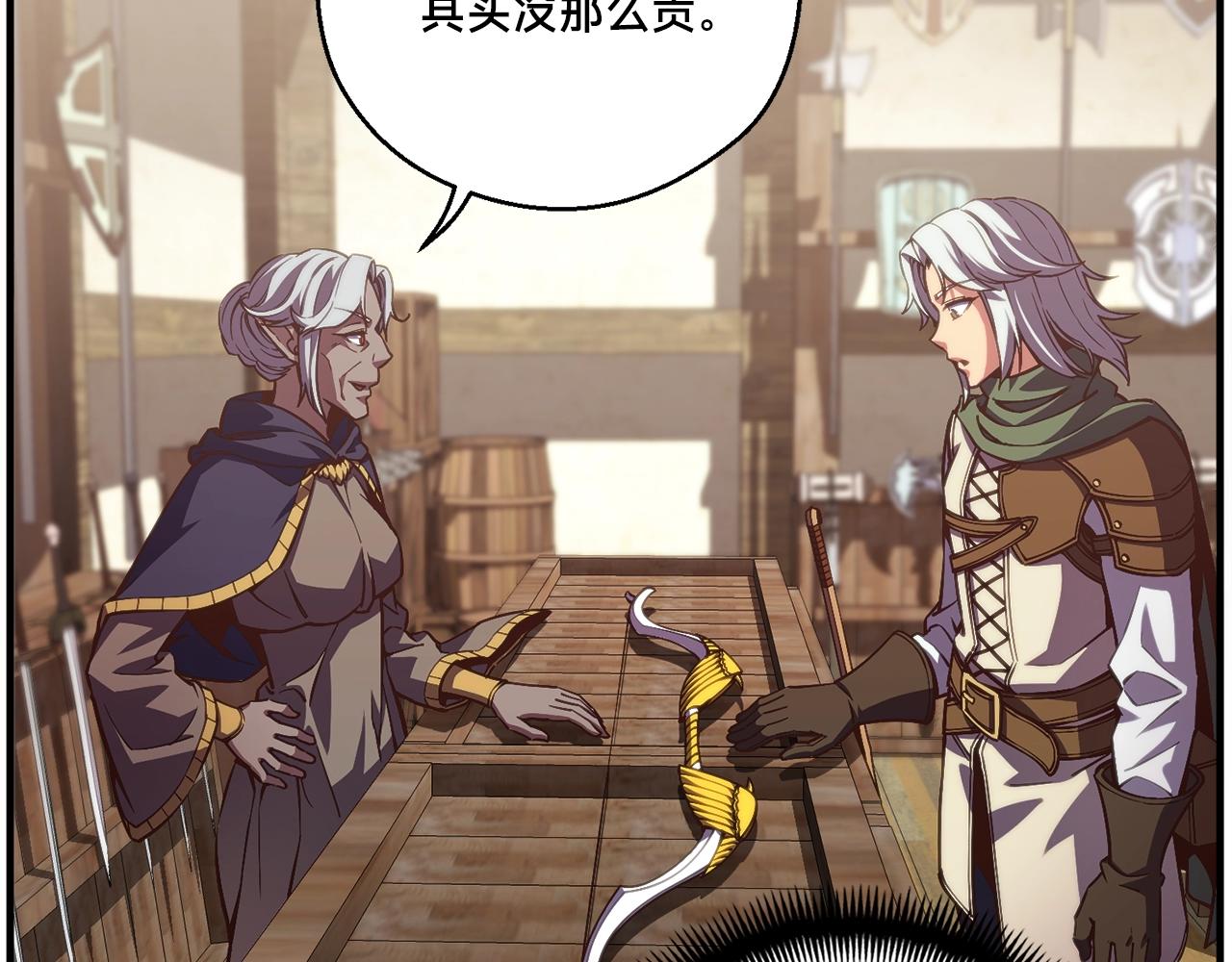 第156话 黑暗精灵(1/4)-第157话