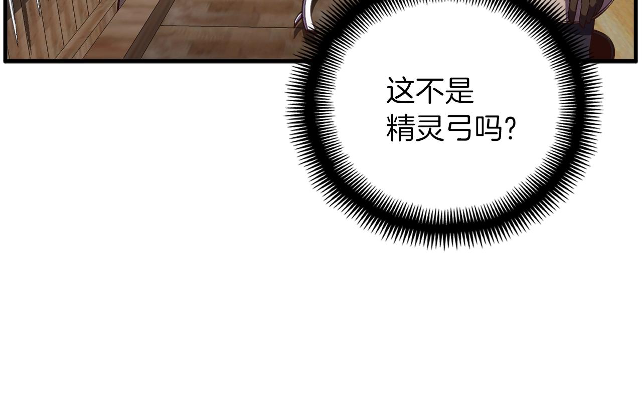 第156话 黑暗精灵(1/4)-第157话