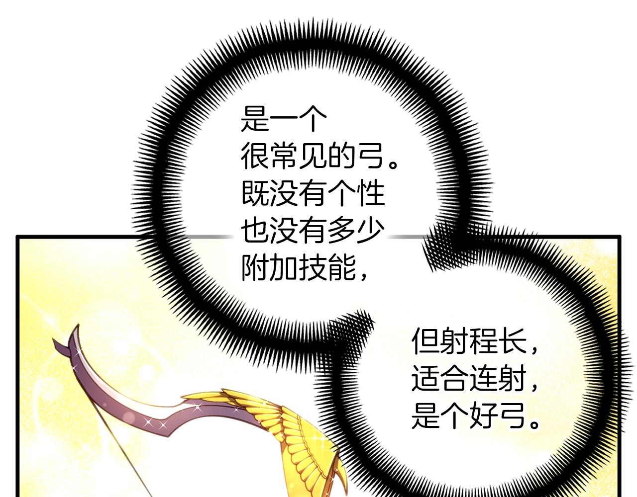 第156话 黑暗精灵(1/4)-第157话