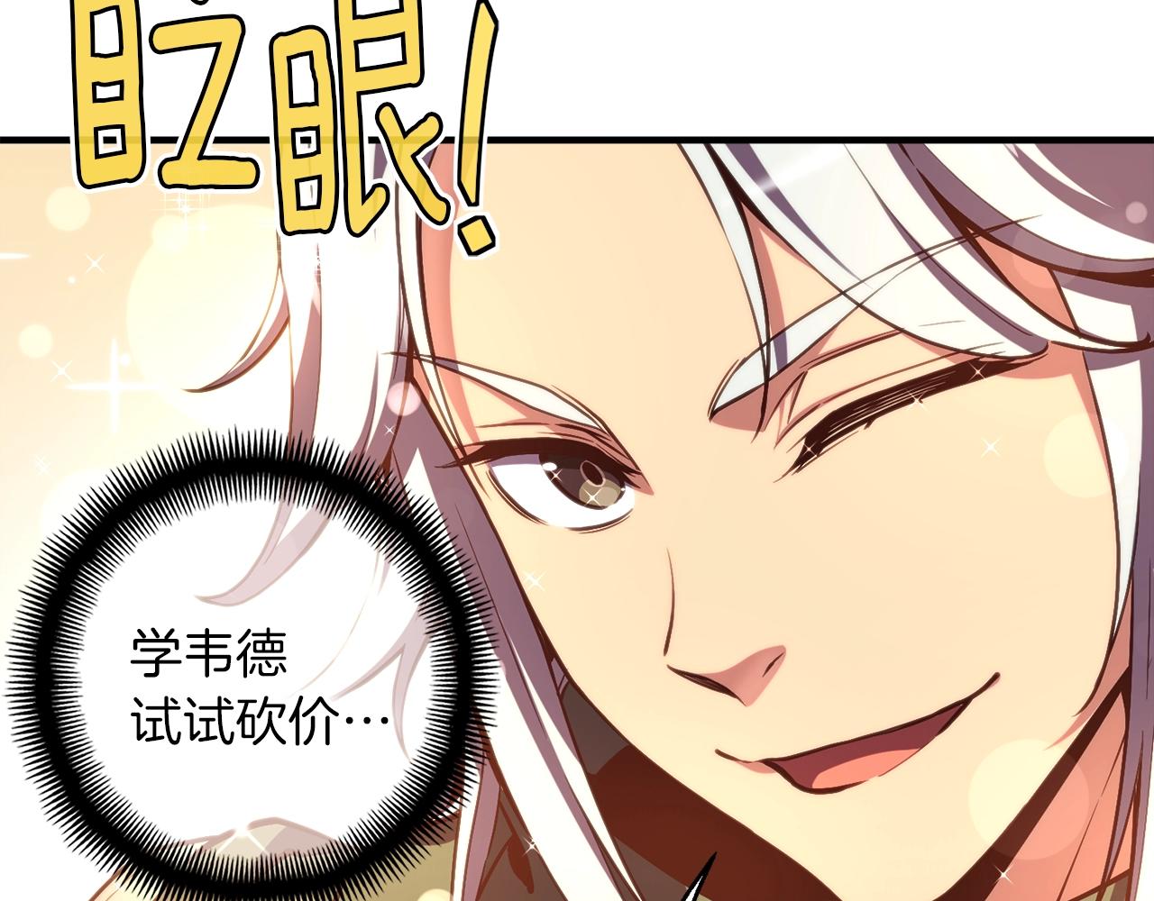 第156话 黑暗精灵(1/4)-第157话