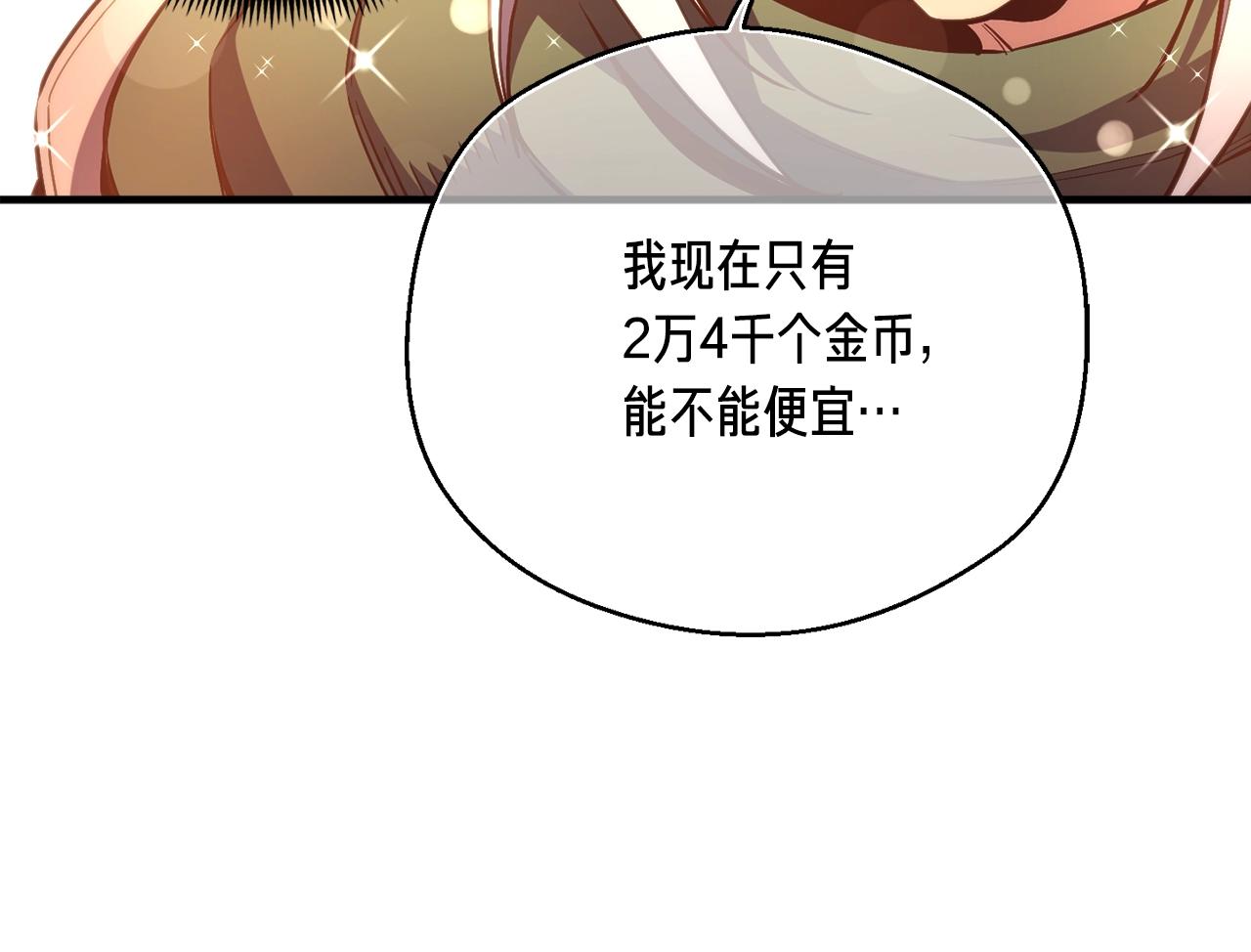 第156话 黑暗精灵(1/4)-第157话