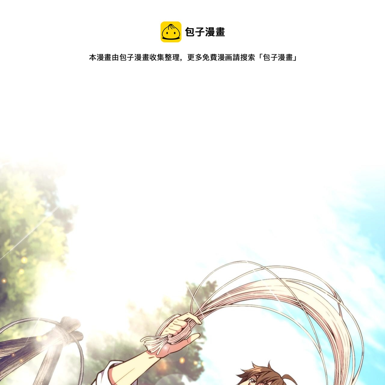 第158话 雪原巨兽(1/5)-第159话