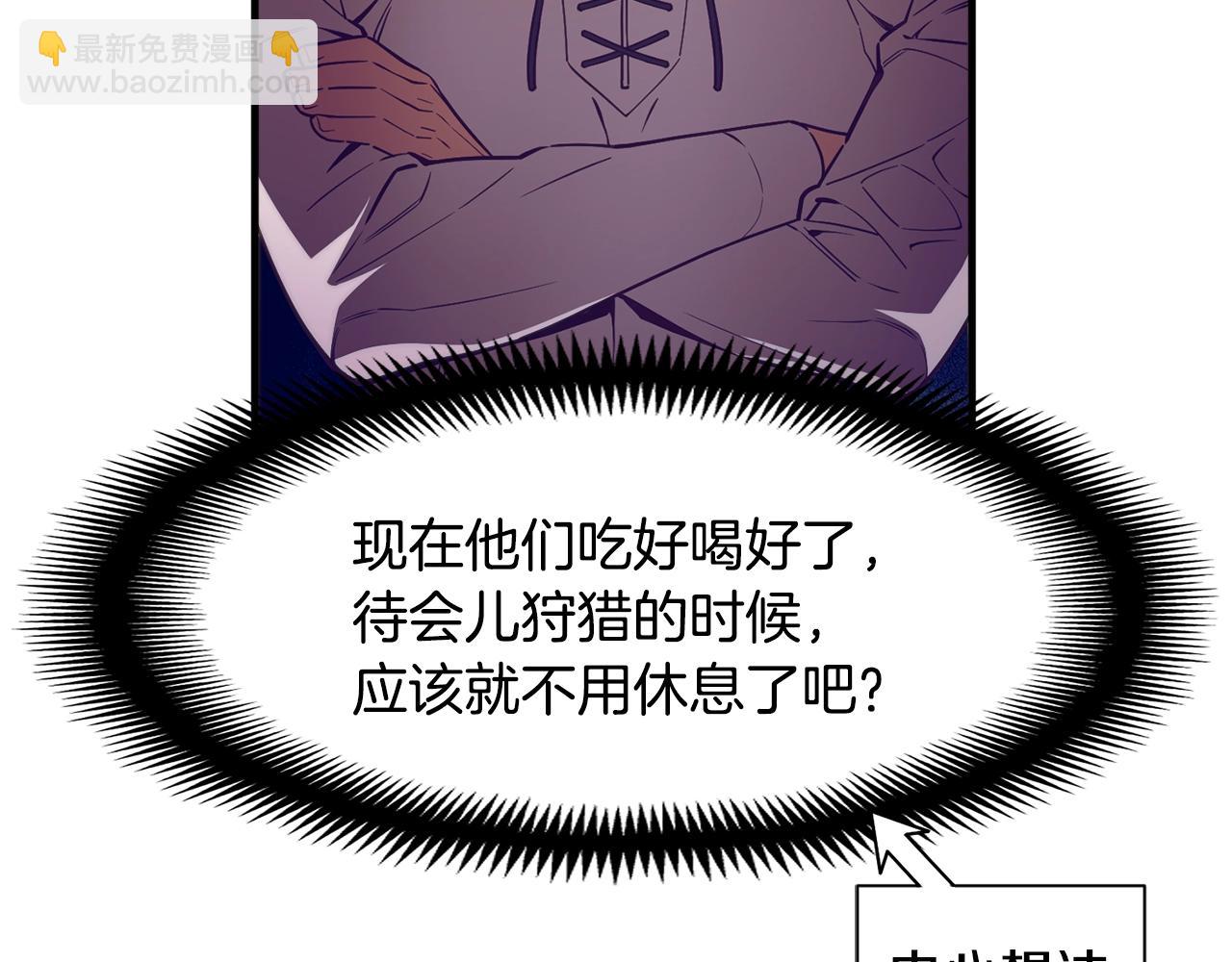 第158话 雪原巨兽(1/5)-第159话