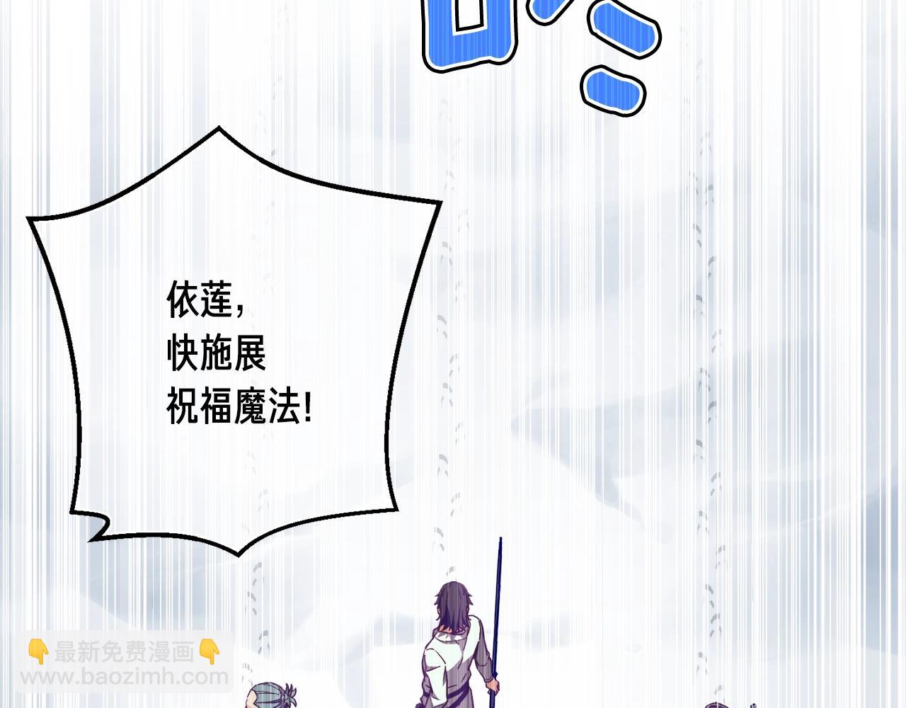 第158话 雪原巨兽(1/5)-第159话