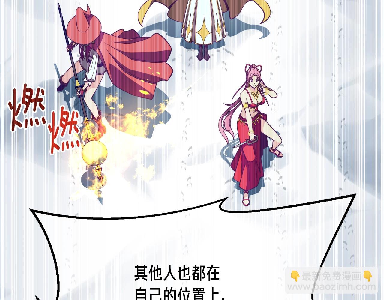 第158话 雪原巨兽(1/5)-第159话