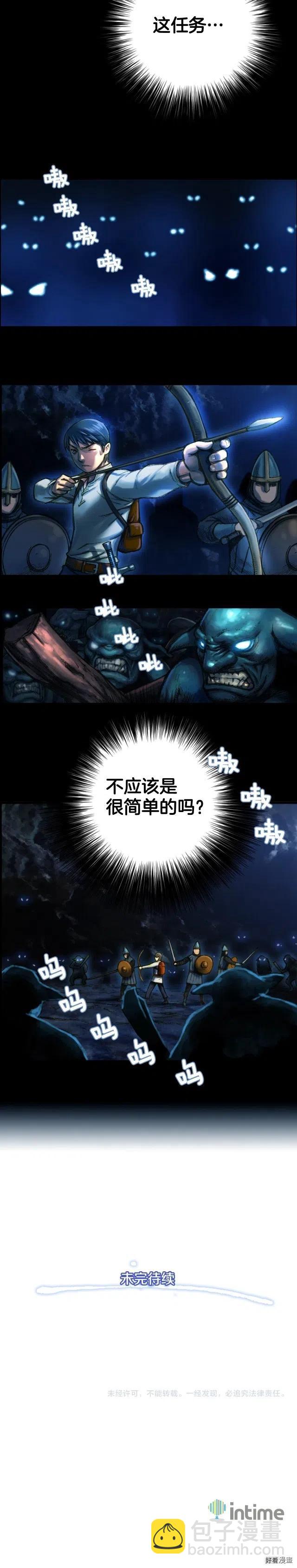 第16话 从红名玩家手下逃脱-第17话