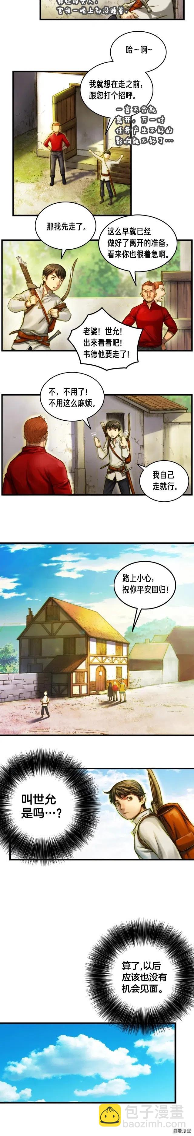第16话 从红名玩家手下逃脱-第17话