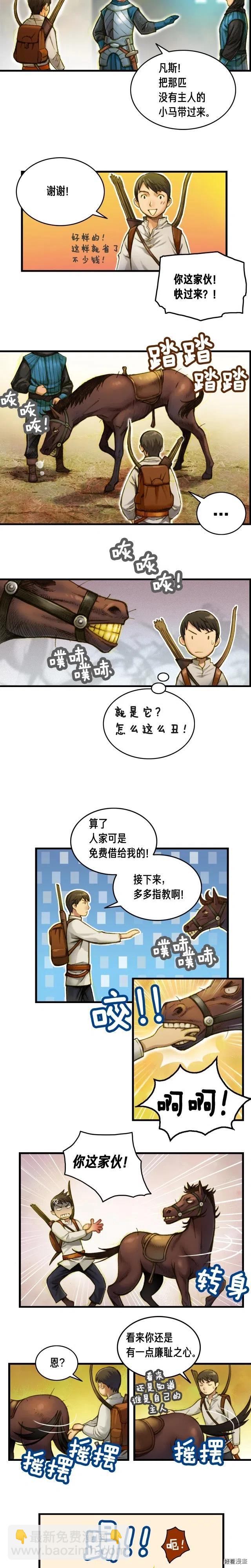 第16话 从红名玩家手下逃脱-第17话