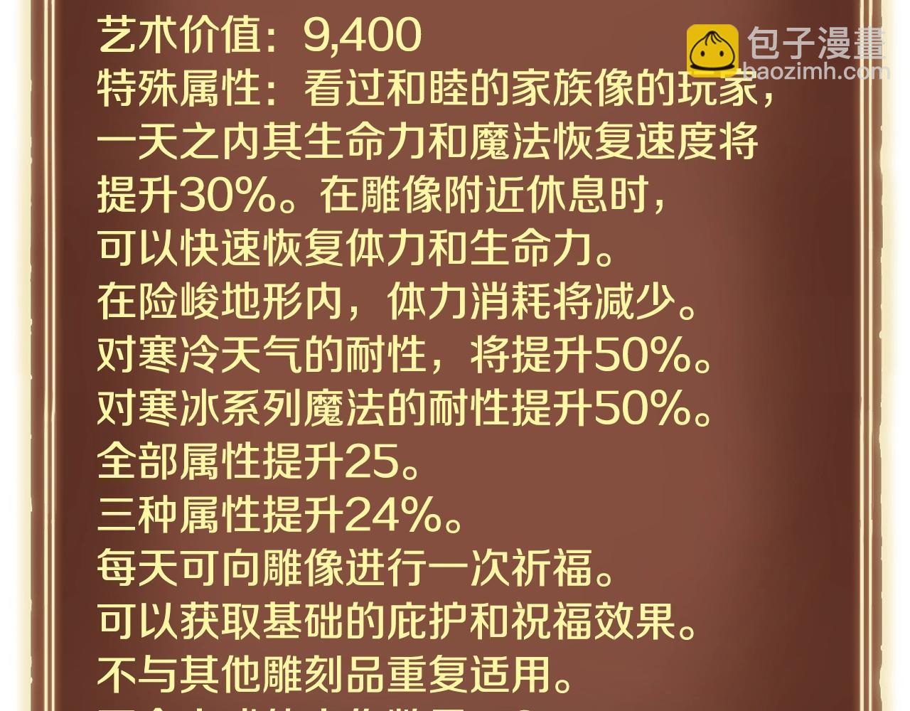 第160话 伟大的杰作(1/5)-第161话