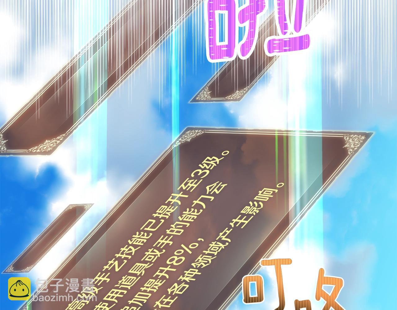 第160话 伟大的杰作(1/5)-第161话