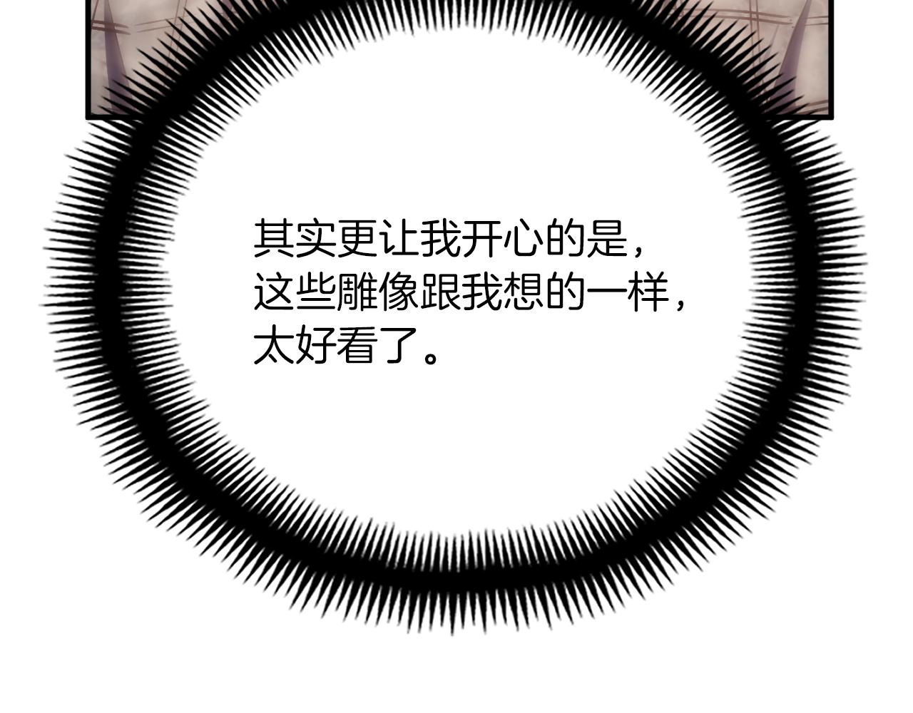 第160话 伟大的杰作(1/5)-第161话