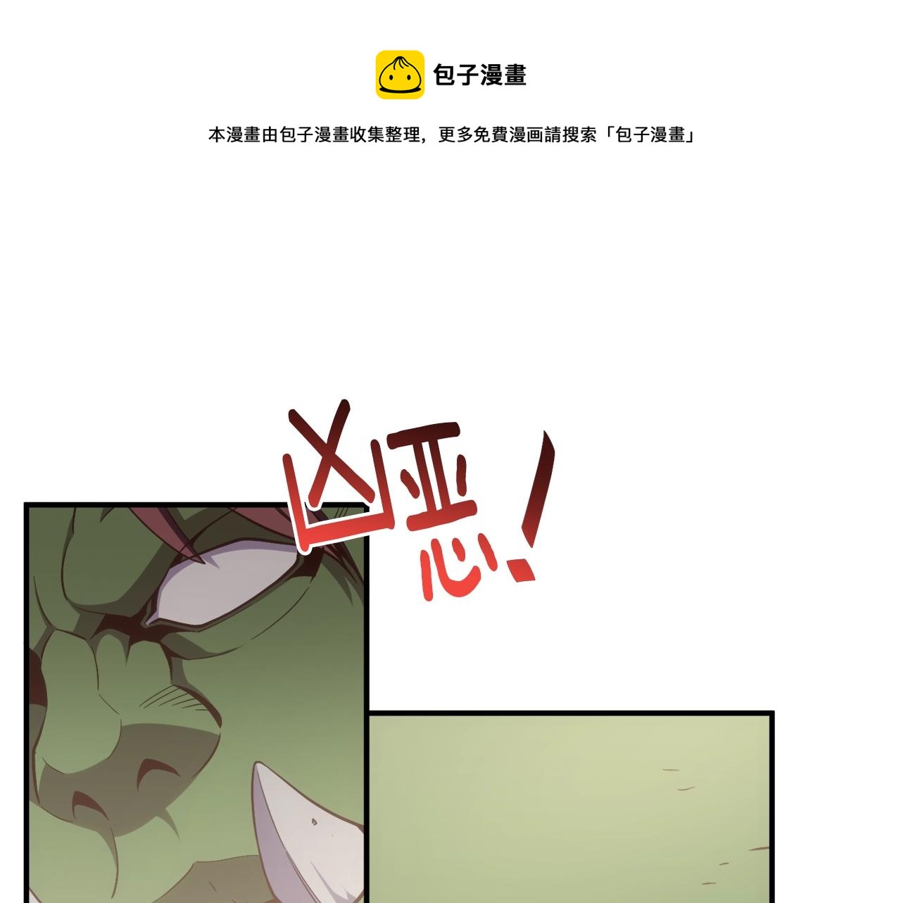 第162话 欧克玩家(1/5)-第163话