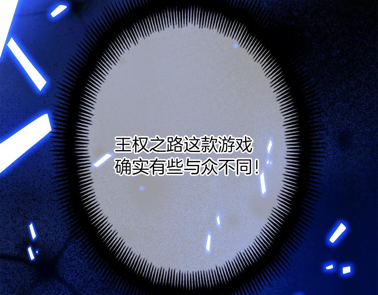 第162话 欧克玩家(1/5)-第163话