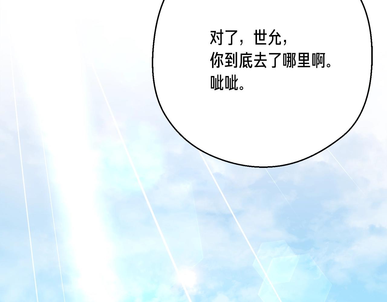 第162话 欧克玩家(1/5)-第163话