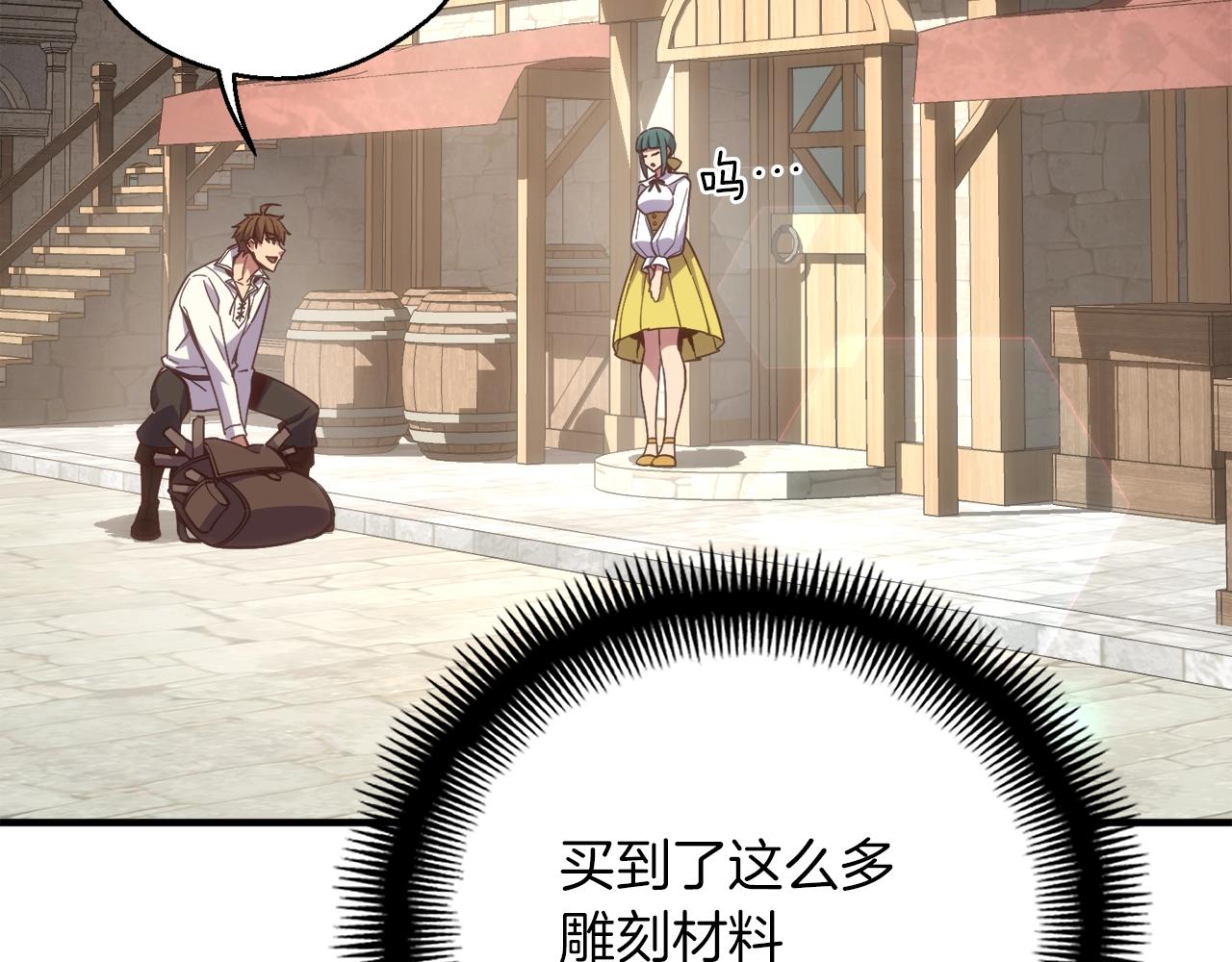 第162话 欧克玩家(1/5)-第163话