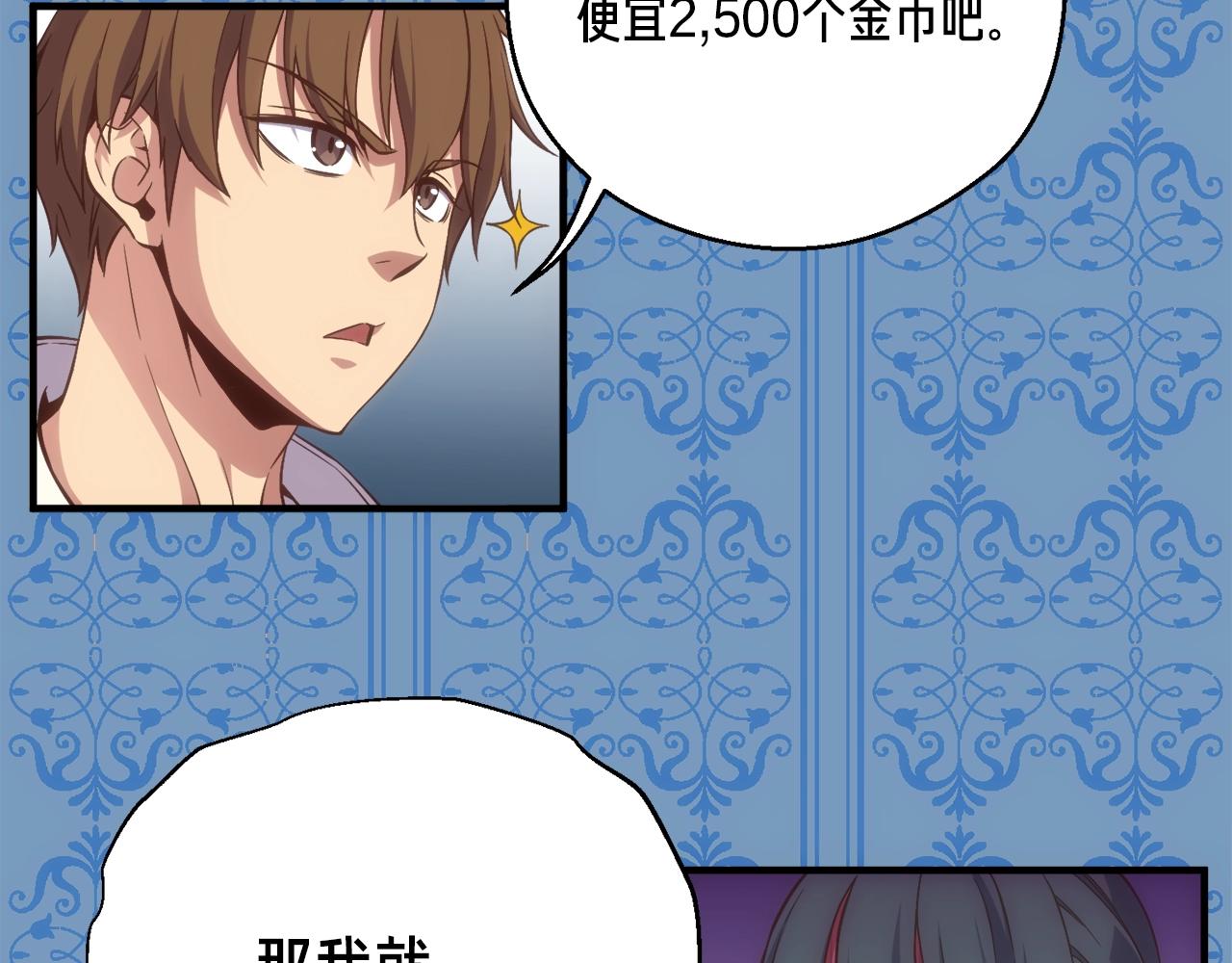 第162话 欧克玩家(1/5)-第163话
