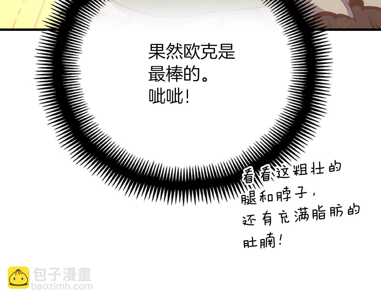 第162话 欧克玩家(1/5)-第163话