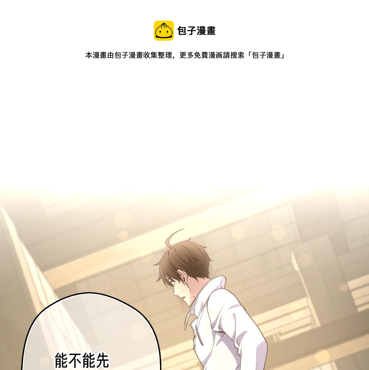 第166话 线索(1/5)-第167话