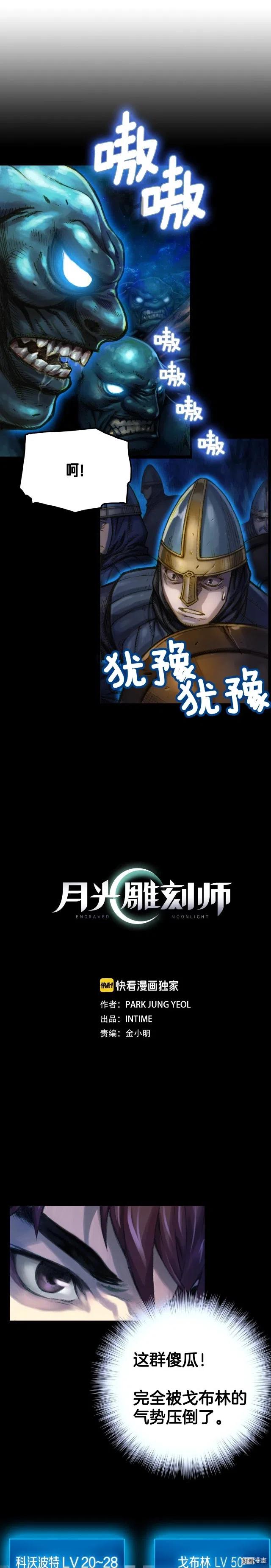 第18话 指挥官-第19话