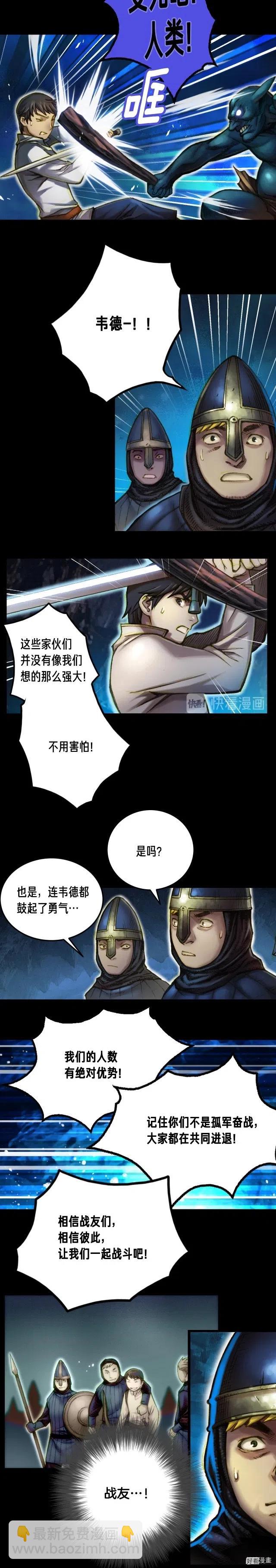 第18话 指挥官-第19话