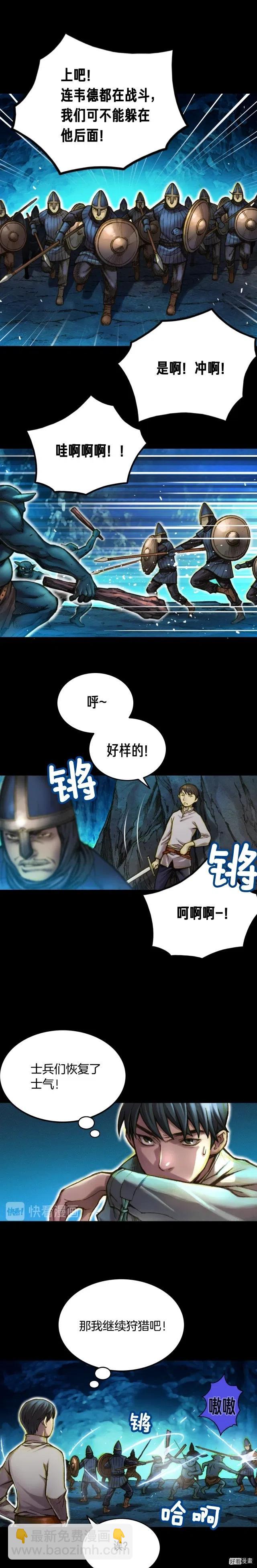 第18话 指挥官-第19话