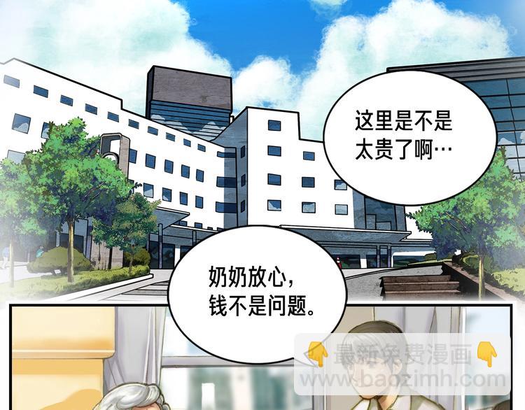 第2话 命运的玩笑(1/2)-第3话