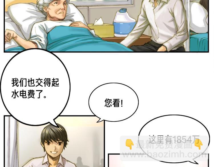 第2话 命运的玩笑(1/2)-第3话