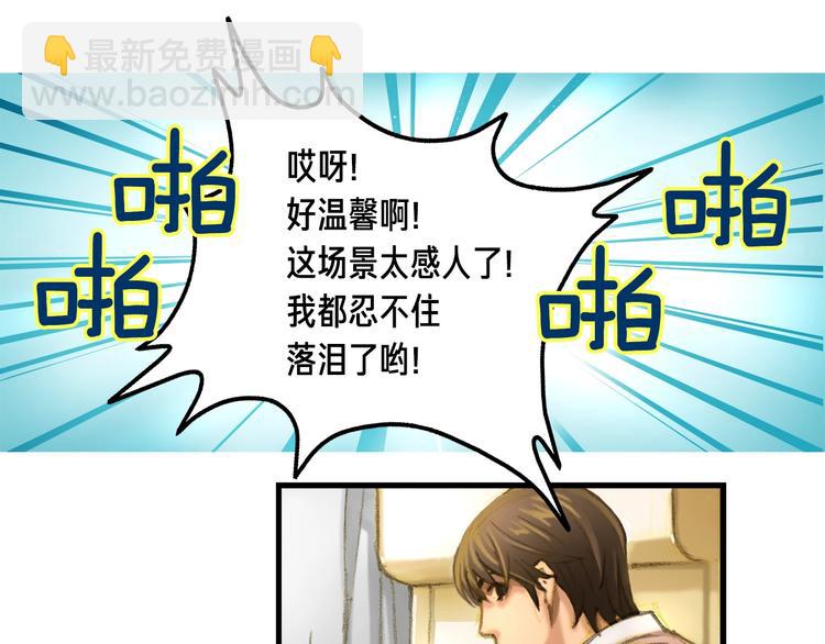 第2话 命运的玩笑(1/2)-第3话