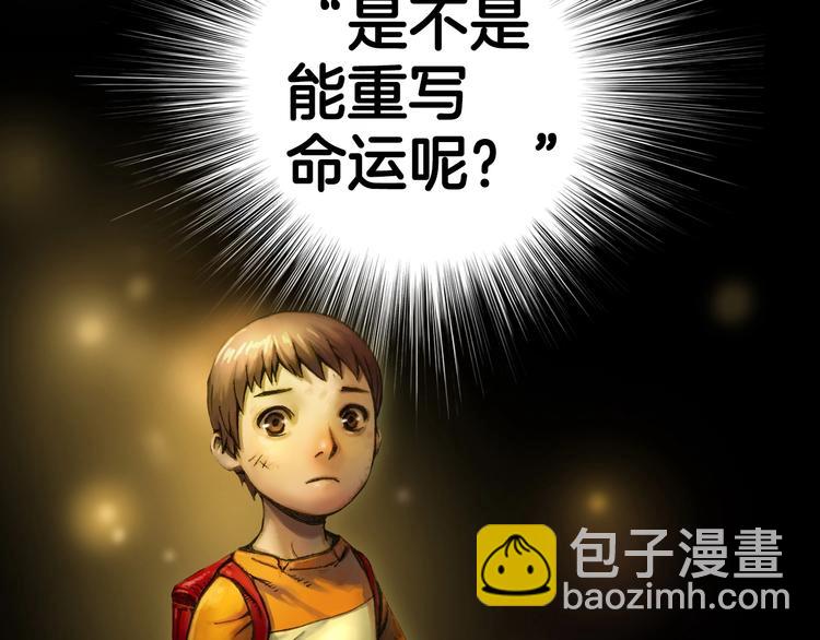 第2话 命运的玩笑(1/2)-第3话