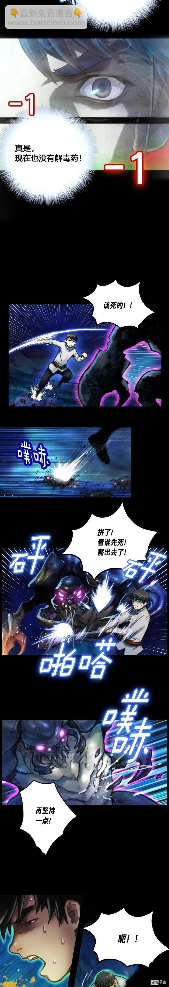 第20话 副本最初发现者-第21话